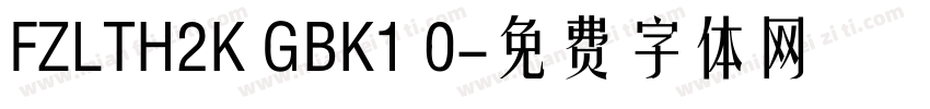 FZLTH2K GBK1 0字体转换